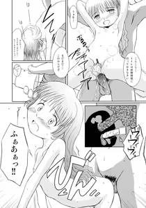 Page 17 of Zuruyasumi. - preview thumbnail