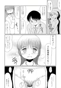 Page 20 of Zuruyasumi. - preview thumbnail