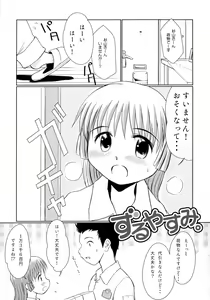 Page 2 of Zuruyasumi. - preview thumbnail
