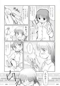 Page 4 of Zuruyasumi. - preview thumbnail