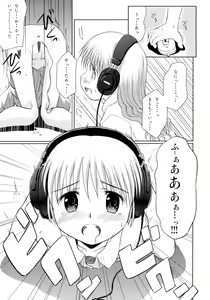 Page 8 of Zuruyasumi. - preview thumbnail