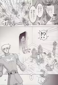 Page 49 of Spiral B2 - preview thumbnail