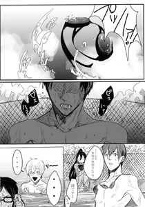 Page 3 of Rei-chan, Kirei da yo! - preview thumbnail