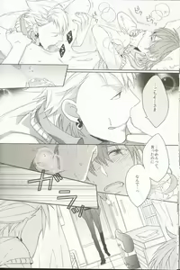 Page 18 of Seishun Moratorium - preview thumbnail