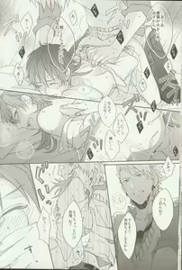 Page 26 of Seishun Moratorium - preview thumbnail