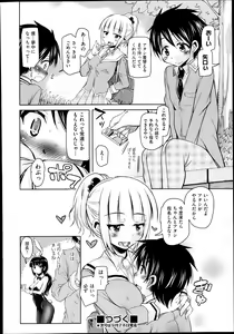 Page 178 of COMIC Aun 2013-10 - preview thumbnail