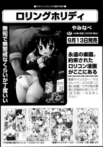 Page 204 of COMIC Aun 2013-10 - preview thumbnail