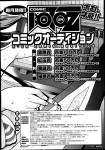 Page 226 of COMIC Aun 2013-10 - preview thumbnail