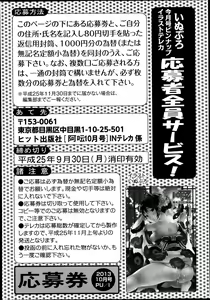 Page 228 of COMIC Aun 2013-10 - preview thumbnail