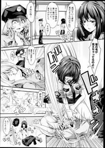 Page 265 of COMIC Aun 2013-10 - preview thumbnail