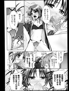 Page 298 of COMIC Aun 2013-10 - preview thumbnail