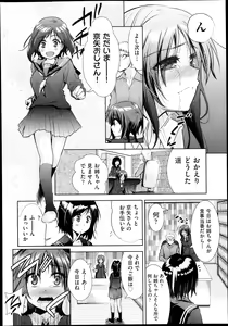 Page 300 of COMIC Aun 2013-10 - preview thumbnail