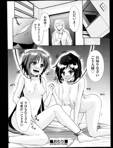 Page 320 of COMIC Aun 2013-10 - preview thumbnail