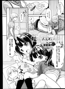 Page 324 of COMIC Aun 2013-10 - preview thumbnail