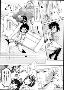 Page 351 of COMIC Aun 2013-10 - preview thumbnail
