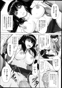Page 355 of COMIC Aun 2013-10 - preview thumbnail