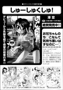 Page 471 of COMIC Aun 2013-10 - preview thumbnail