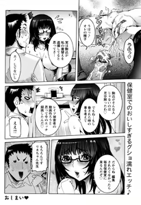 Page 180 of ANGEL Club 2013-10 - preview thumbnail