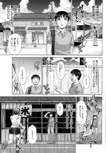 Page 213 of ANGEL Club 2013-10 - preview thumbnail