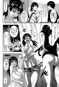 Page 256 of ANGEL Club 2013-10 - preview thumbnail