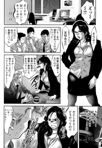 Page 396 of ANGEL Club 2013-10 - preview thumbnail