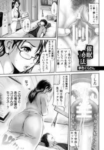 Page 433 of ANGEL Club 2013-10 - preview thumbnail