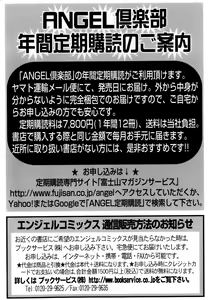 Page 453 of ANGEL Club 2013-10 - preview thumbnail