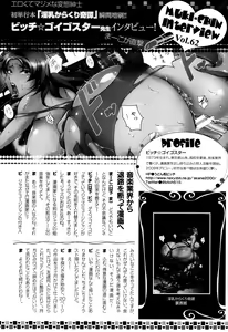 Page 462 of ANGEL Club 2013-10 - preview thumbnail