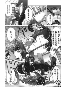 Page 13 of Muri Hame Kanojo - preview thumbnail
