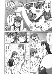 Page 133 of Muri Hame Kanojo - preview thumbnail