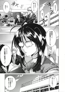 Page 146 of Muri Hame Kanojo - preview thumbnail