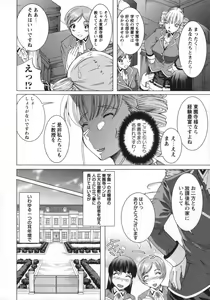 Page 163 of Muri Hame Kanojo - preview thumbnail