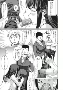 Page 182 of Muri Hame Kanojo - preview thumbnail