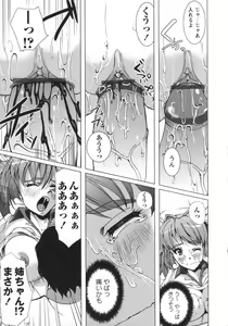 Page 212 of Muri Hame Kanojo - preview thumbnail