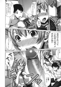 Page 33 of Muri Hame Kanojo - preview thumbnail