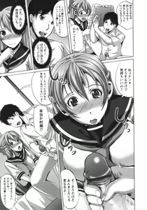 Page 34 of Muri Hame Kanojo - preview thumbnail