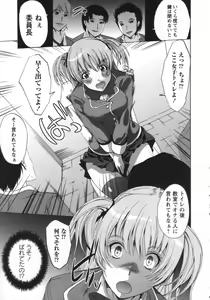 Page 82 of Muri Hame Kanojo - preview thumbnail
