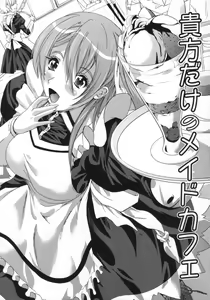 Page 95 of Muri Hame Kanojo - preview thumbnail