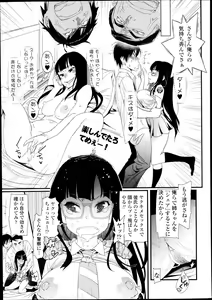 Page 139 of COMIC Tenma 2013-10 - preview thumbnail