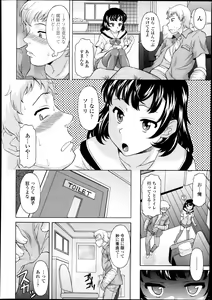Page 272 of COMIC Tenma 2013-10 - preview thumbnail