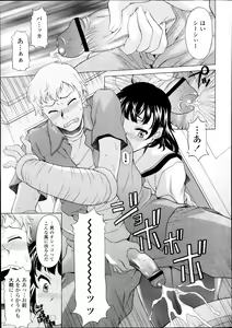 Page 275 of COMIC Tenma 2013-10 - preview thumbnail