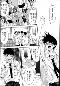 Page 374 of COMIC Tenma 2013-10 - preview thumbnail