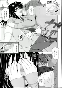 Page 407 of COMIC Tenma 2013-10 - preview thumbnail
