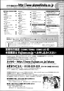 Page 426 of COMIC Tenma 2013-10 - preview thumbnail