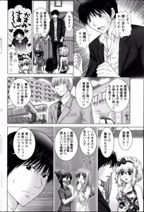 Page 180 of Action Pizazz DX 2013-10 - preview thumbnail