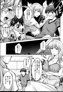 Page 199 of Action Pizazz DX 2013-10 - preview thumbnail