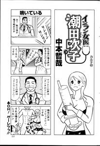 Page 213 of Action Pizazz DX 2013-10 - preview thumbnail