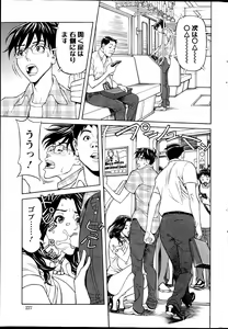 Page 227 of Action Pizazz DX 2013-10 - preview thumbnail