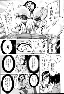 Page 85 of Action Pizazz DX 2013-10 - preview thumbnail