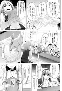 Page 155 of COMIC Unreal 2013-10 Vol. 45 - preview thumbnail